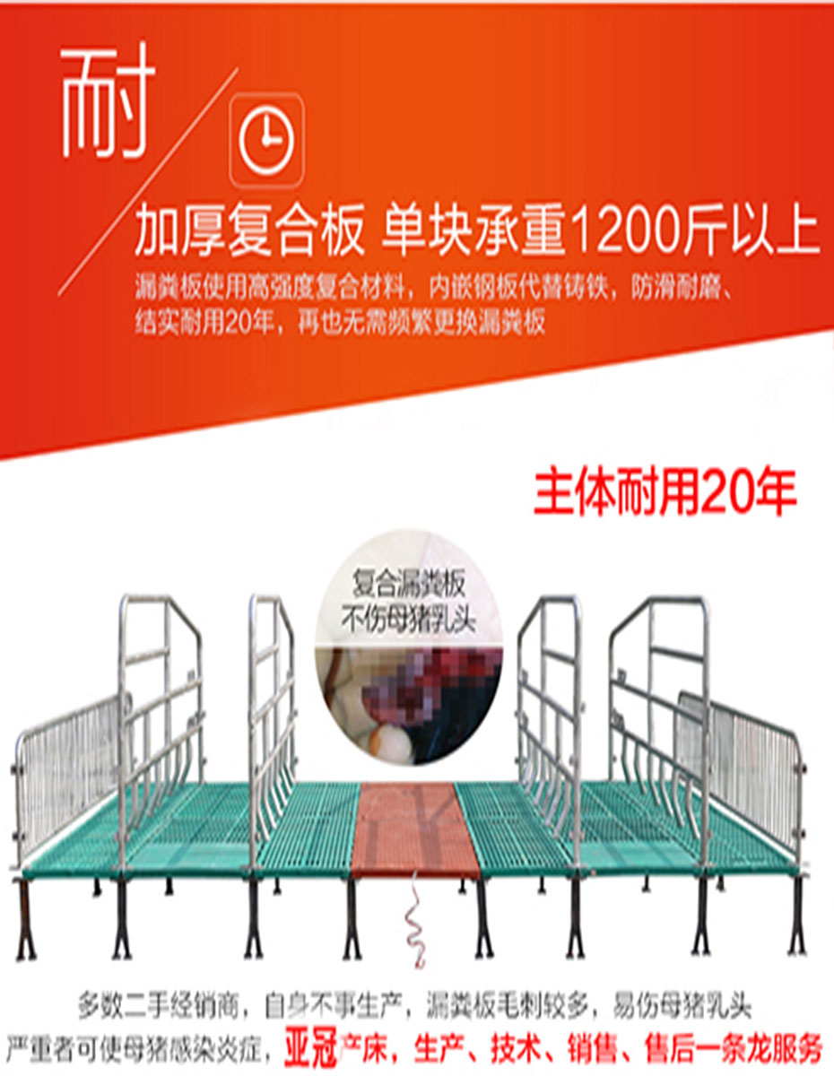 雙體復(fù)合產(chǎn)床